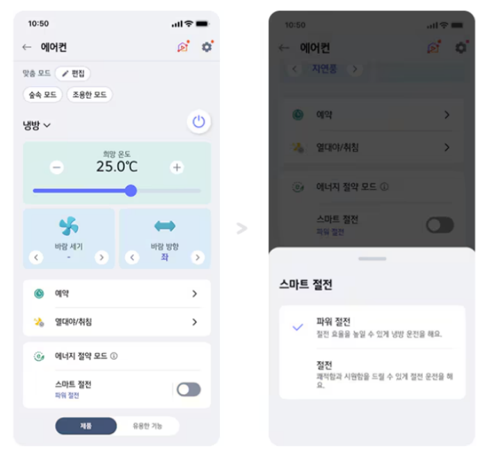 절전 기능 이미지
