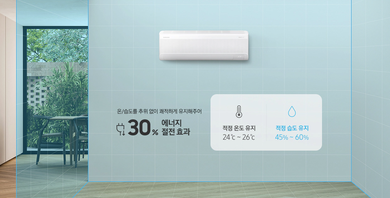 쾌적 제습