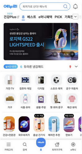 에누리 앱 로그인