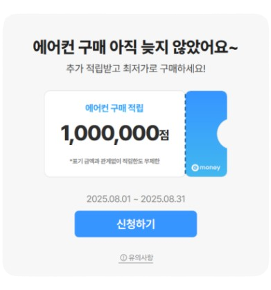 신청하기 버튼 클릭