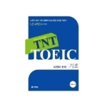 다락원펴냄 TNT TOEIC 기초 (CD 포함) - Intro Course