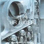 아트앤북스(Art&Books) 기거 HR GIGER