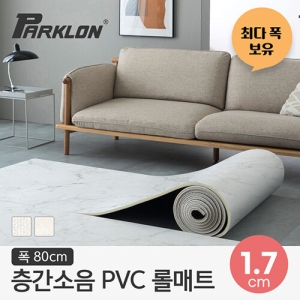 파크론 층간소음 PVC 롤매트 샌드스톤 80x100x1.7cm[1개]