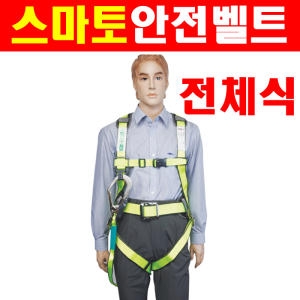 'DMS H1KSH 국산 스마토 허리그네 DMS-202-1 8516057 상체그네 안전벨트 안전대 보호대 안전용품' 최저가 쇼핑 ... 'Dms H1Ksh 국산 스마토 허리그네 Dms-202-1 8516057 상체그네 안전벨트 안전대 보호대 안전용품' 최저가 쇼핑 ...