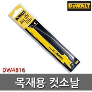 디월트 DW4816 (5P)