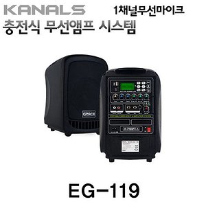 엔터그레인 EG-119