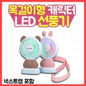  torchic mini fan