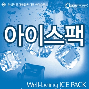  아이스팩 반제품(15x20cm)[50개] 최저가 쇼핑 정보 - 에누리가격비교  아이스팩 반제품(15x20cm)[50개] < 코펠/주방용품 < 캠핑 [에누리... 