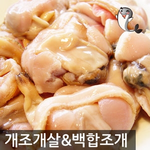 현아푸드빌 백합조개[1kg]
