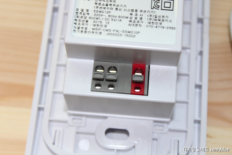 IOT 스위치, 밖에서도 전등을 제어할 수 있는 사일로 스마트 스위치 - 에누리 쇼핑지식 리뷰