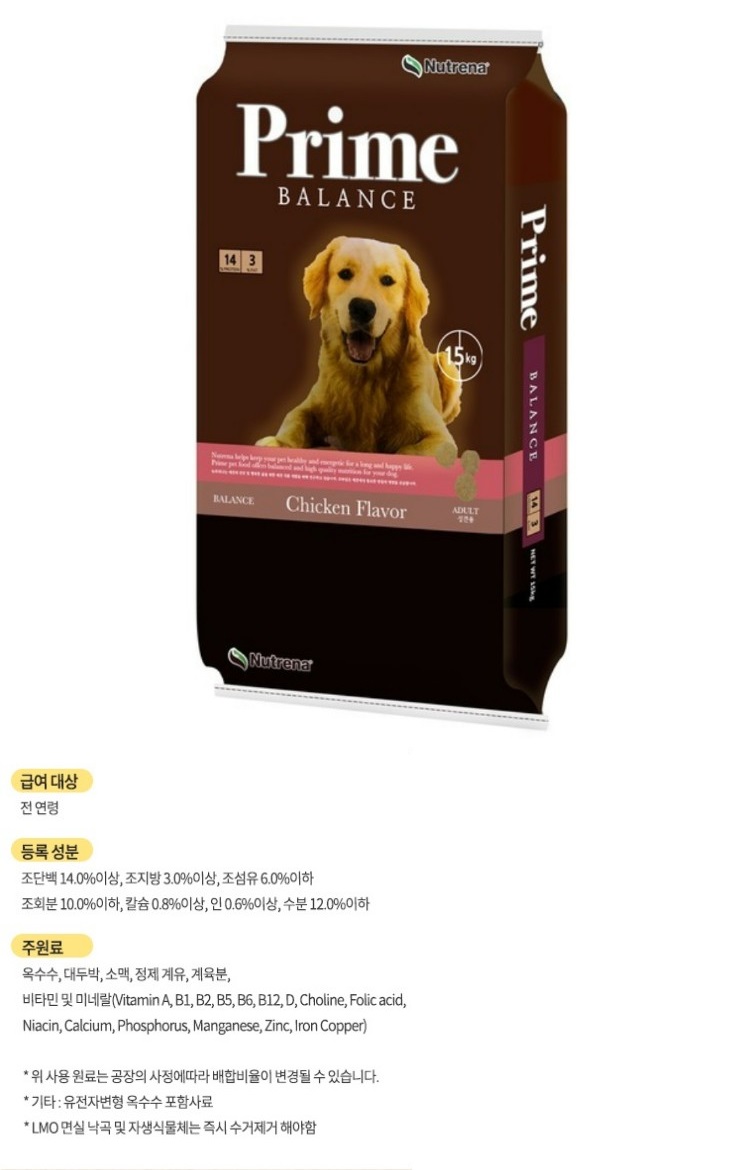 뉴트리나 프라임 밸런스 15kg [1개] - 에누리 가격비교