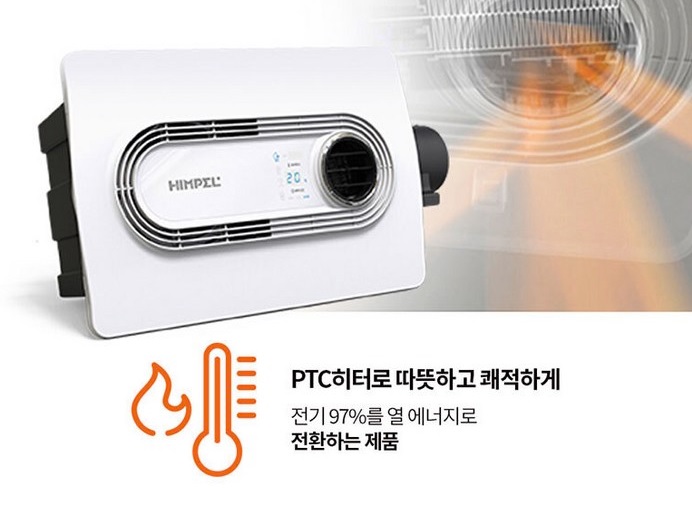 휴젠뜨 온풍 이미지