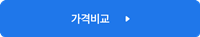 최저가 가격비교 페이지로 이동