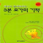 하남출판사  화의 합기도