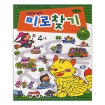 엄마와 함께 미로찾기