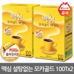 동서식품 맥심 웰빙 1/2 칼로리 모카골드 커피믹스 스틱 8.5g 100개입[1개]