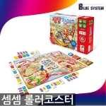 행복한바오밥  셈셈 롤러코스터