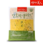 샐러드미인  단호박 샐러드 1kg