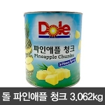 돌(Dole) Dole 파인애플 청크 3kg