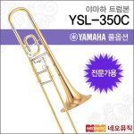 야마하 YSL-350C