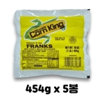 콘킹 고염 후랑크 소시지 454g [5개]