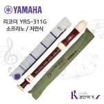 야마하 YRS-311GIII