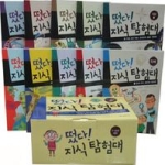 시공주니어  떴다! 지식 탐험대 1~10권 세트