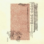 동국역경(두배의느낌)  선문염송 염송설화 5