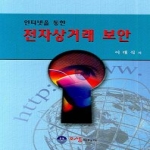 오성미디어  전자상거래 보안 상품이미지