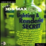 디지털북스  안재문의 3DS MAX Lighting & Rendering Secret - 인테리어 현장실무 3