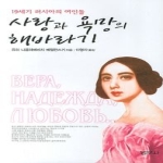 범우사 사랑과 욕망의 해바라기