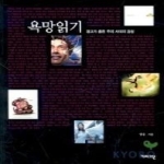 개마고원  욕망읽기