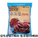 대감식품 옹고집 고춧가루 매운맛 1kg[1개]