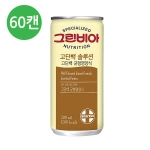  정식품 그린비아 하이프로틴 고단백 영양 균형식 200ml [60캔]