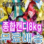 푸드박사 오색 가위 박하사탕 8kg [1개]