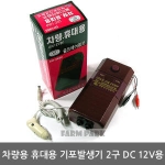 대화전자  차량 휴대용 골드에어펌프 DH-10000