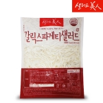 샐러드미인 갈릭스파게티 샐러드 1kg [1개]