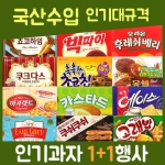 해태제과 알사탕 100g[1개]