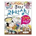 글송이 퀴즈 과학상식