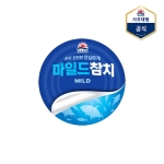 사조대림 마일드 참치 250g [1개]