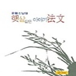 엠애드  운월스님의 햇살같은 이야기 법문