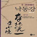 플래닛미디어  낙동강 7