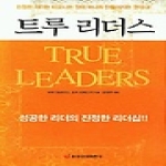 중앙경제평론사  트루 리더스