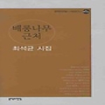 문학의전당  배롱나무근처