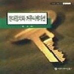 커뮤니케이션북스  현대정치와 커뮤니케이션