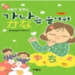 사람in 가나는 즐거워 (개정판)