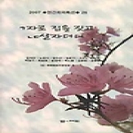 엠애드  ㄱ 자로 집을 짓고 ㄴㄷ 살자더니