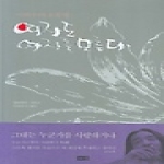 해냄 여자도 여자를 모른다