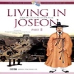 사계절출판사  Living in Joseon  Part 2 (양장본) - Virtual Museum of Korean History 10