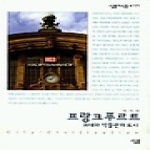 프랑크푸르트 - 괴테와 박물관의 도시 - 살림지식총서 171